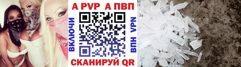 A PVP Соль  Оханск 