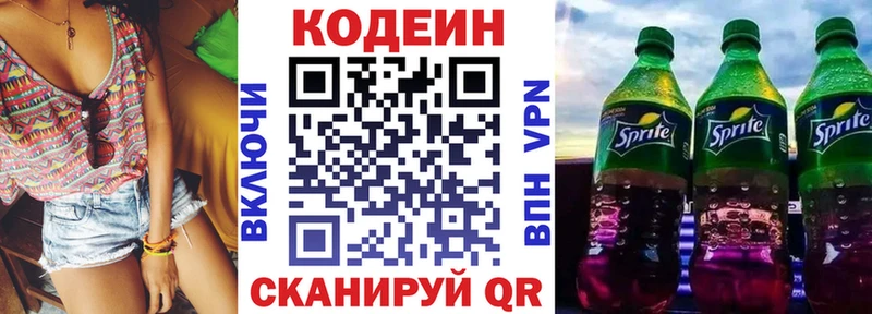 где можно купить   Оханск  ссылка на мегу ONION  Кодеин напиток Lean (лин) 