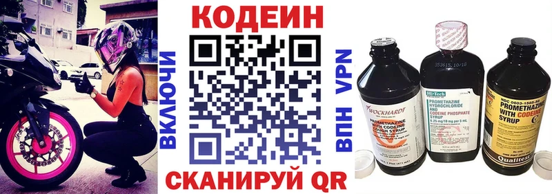 Кодеиновый сироп Lean Purple Drank Оханск