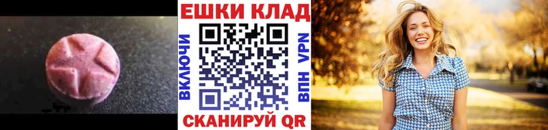 Ecstasy mix  закладка  Оханск 