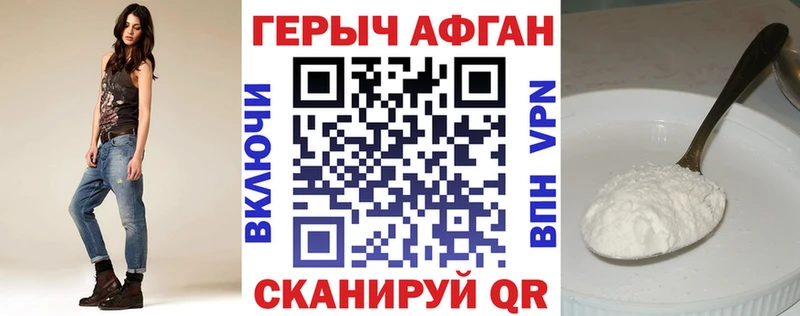 Героин хмурый Оханск
