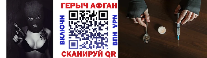 ГЕРОИН VHQ  Оханск 