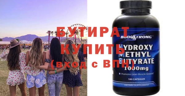 бутират Арсеньев