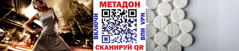 МЕТАДОН кристалл  Оханск 