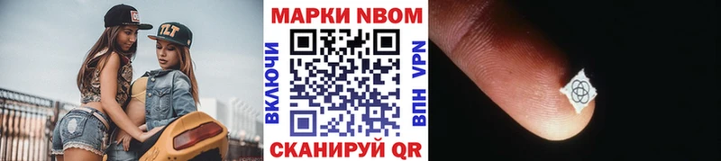 Марки NBOMe 1,5мг  blacksprut вход  Оханск 